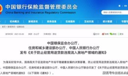 停贷房产部门怎么处理（停贷房产部门怎么处理违章）