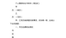 房产平分打官司怎么解决（房产平分协议怎么写）