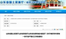 怎么能查询农村房产（农村房产在哪儿查）