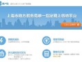 上海房产税怎么预约（上海房产税怎么预约交）