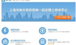 上海房产税怎么预约（上海房产税怎么预约交）
