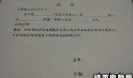 房产资质证明怎么写（房产资质证明怎么写范文）