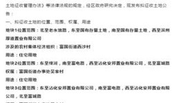 亲家房产征收怎么写协议（征收期间家庭协议）