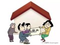 母亲房产怎么过户子女的（母亲的房子过户给女儿怎么办理最省钱）