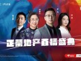 房产怎么用手机进行直播（房产直播需要注意什么）