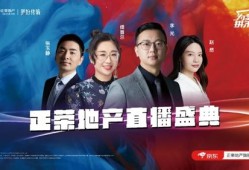 房产怎么用手机进行直播（房产直播需要注意什么）