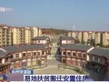 易地搬迁怎么办理房产（易地搬迁房屋）