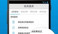 佛山通app怎么查房产（佛山通怎么查核酸结果）
