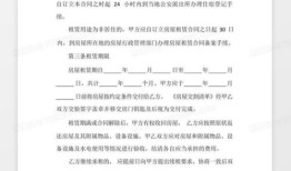 个人房产租赁合同怎么写（个人房屋租赁合同怎么写）