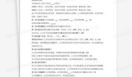 房产采访模板怎么写好看（房产采访模板怎么写好看又简单）