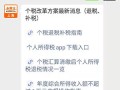 房产交个税怎么补交缴纳（房产交个税怎么补交缴纳的）