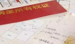 房产证书遗失怎么补办（房产证丢失了怎么办?房产证补办需要什么手续?