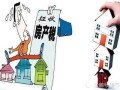 房产税怎么没人提了（房产税迟迟没有推出的原因）