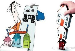 房产税怎么没人提了（房产税迟迟没有推出的原因）