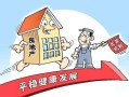 政府怎么调控房产销售（政府怎么调控房产销售情况）
