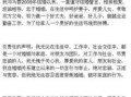 房产访谈类脚本怎么写（房产采访）