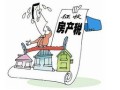 年缴房产税怎么缴费（房产税年年交）