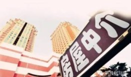 房产中介怎么提成交（中介卖房如何提成）