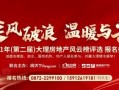元旦房产行业怎么冲销量（元旦节房地产促销活动方案）