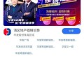 怎么样做房产直播（房产直播主播怎么做）