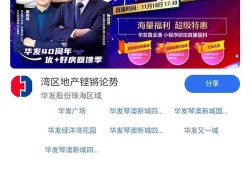 怎么样做房产直播（房产直播主播怎么做）