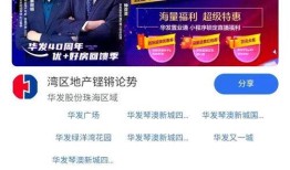 怎么样做房产直播（房产直播主播怎么做）