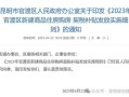 郑州房产契税补贴怎么申领（郑州契税补贴申请条件）