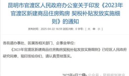 郑州房产契税补贴怎么申领（郑州契税补贴申请条件）