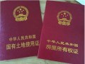 房产公证申请书怎么（房产公证申请书怎么写）