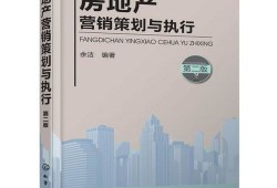 房产执行策划方案怎么写（房地产执行策划工作内容）