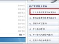 房产信息电话怎么查询（房产信息电话怎么查询的）