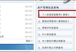 房产信息电话怎么查询（房产信息电话怎么查询的）
