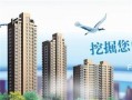 大庆爱家房产怎么样（大庆爱家房产怎么样知乎）