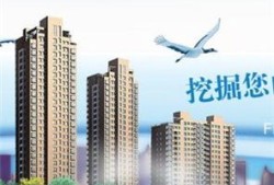 大庆爱家房产怎么样（大庆爱家房产怎么样知乎）
