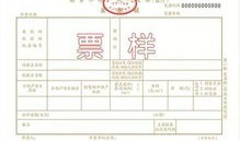 按揭房产证怎么补办（按揭房产证补办申请表模板）
