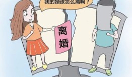 离婚后房产怎么补救（离婚以后房子怎么办）