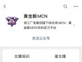 房产类mcn怎么做（mcn项目）