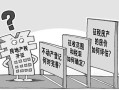 福建房产契税怎么征收（9月1日起福建房产契税新政）
