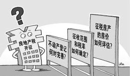 福建房产契税怎么征收（9月1日起福建房产契税新政）