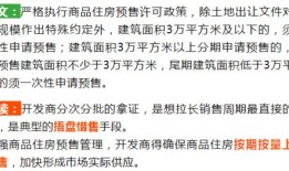 房产新政是怎么定义的（房产新政解读）
