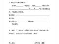 确权房产证明怎么开（确权房产证明怎么开模板）