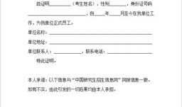 确权房产证明怎么开（确权房产证明怎么开模板）