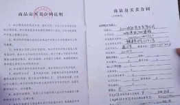 权属不清的房产怎么保全（权属不清的房产怎么保全手续）