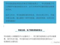 山东房产税怎么计算（山东房产税征收标准）
