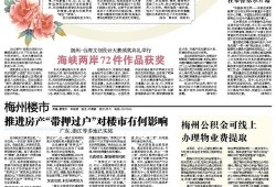 房产加孩子名字怎么收费（房产加孩子的名字要钱吗）