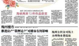 房产加孩子名字怎么收费（房产加孩子的名字要钱吗）
