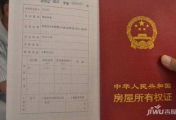 房产怎么才能拿到钱呢（房子怎样才能拿到房产证）