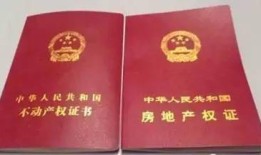 卖房产证怎么交税（卖房产证怎么交税的）