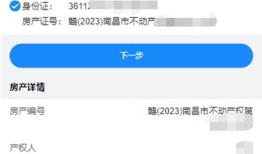 小学入学申请房产怎么填（小学入学申请房产怎么填写）