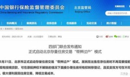 怎么可以快速解押房产过户（房产解押过户流程）